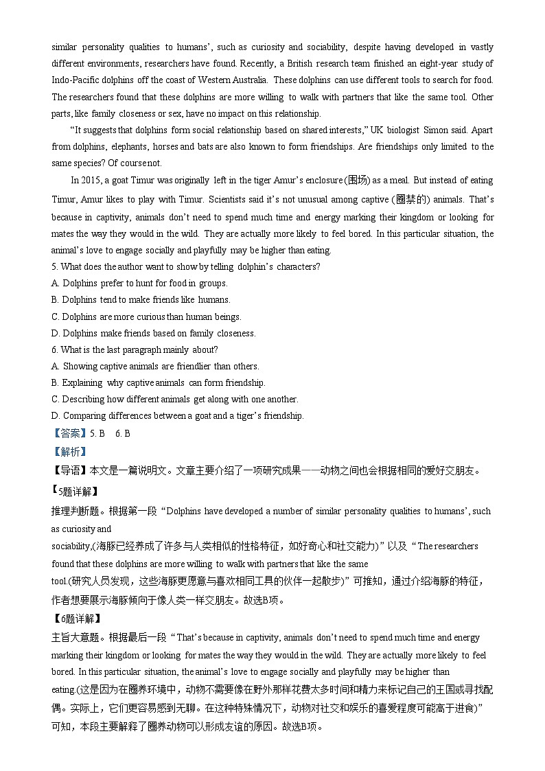 2024大同云冈区汇林中学高一上学期11月期中考试英语试题含解析03