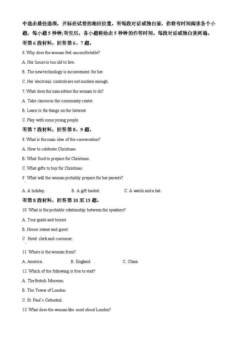 2024青岛高一上学期期中考试英语试题02