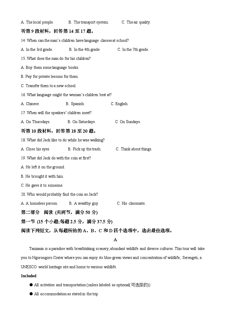 2024青岛高一上学期期中考试英语试题03