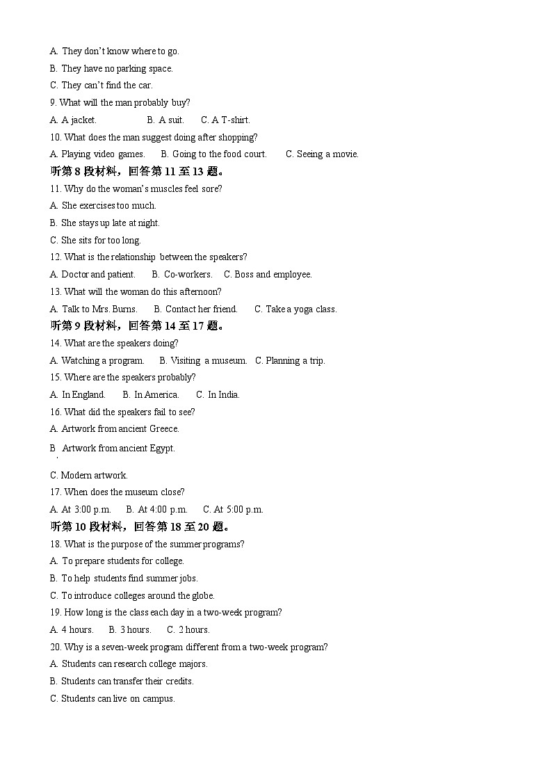 2024青岛十七中高一上学期期中考试英语试题02