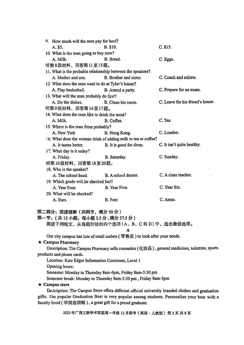 2024广西三新学术联盟高一上学期12月联考试题英语PDF版含解析02