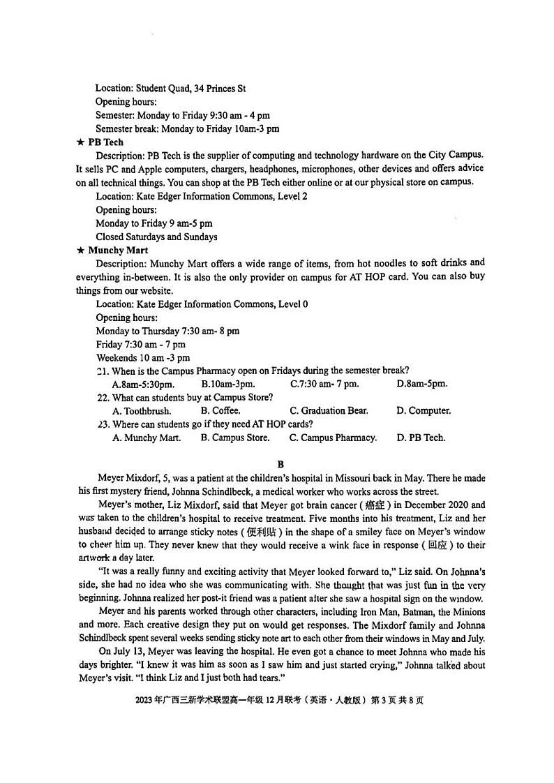 2024广西三新学术联盟高一上学期12月联考试题英语PDF版含解析03