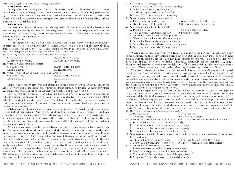 2024安徽省示范高中培优联盟高一上学期冬季联赛试题英语PDF版含答案02