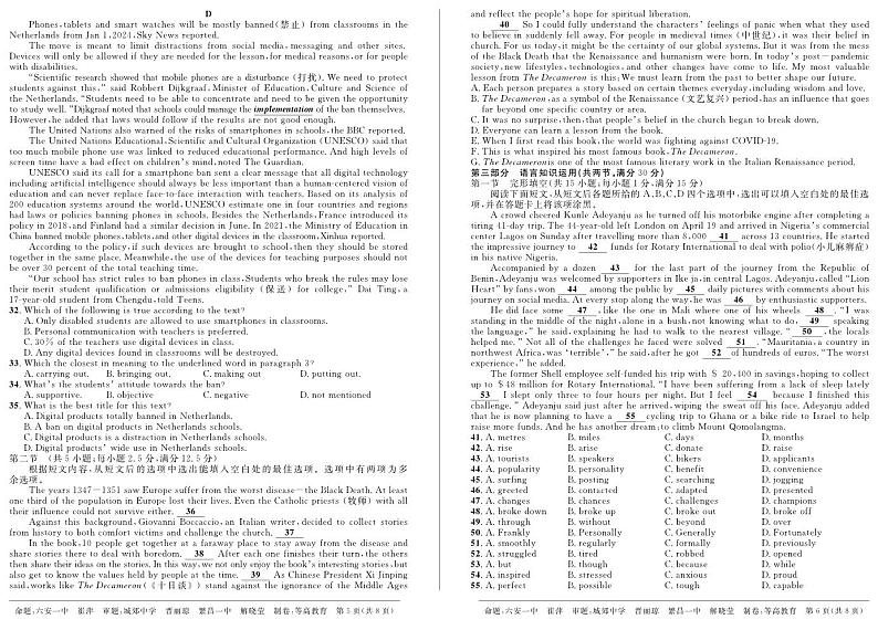 2024安徽省示范高中培优联盟高一上学期冬季联赛试题英语PDF版含答案03