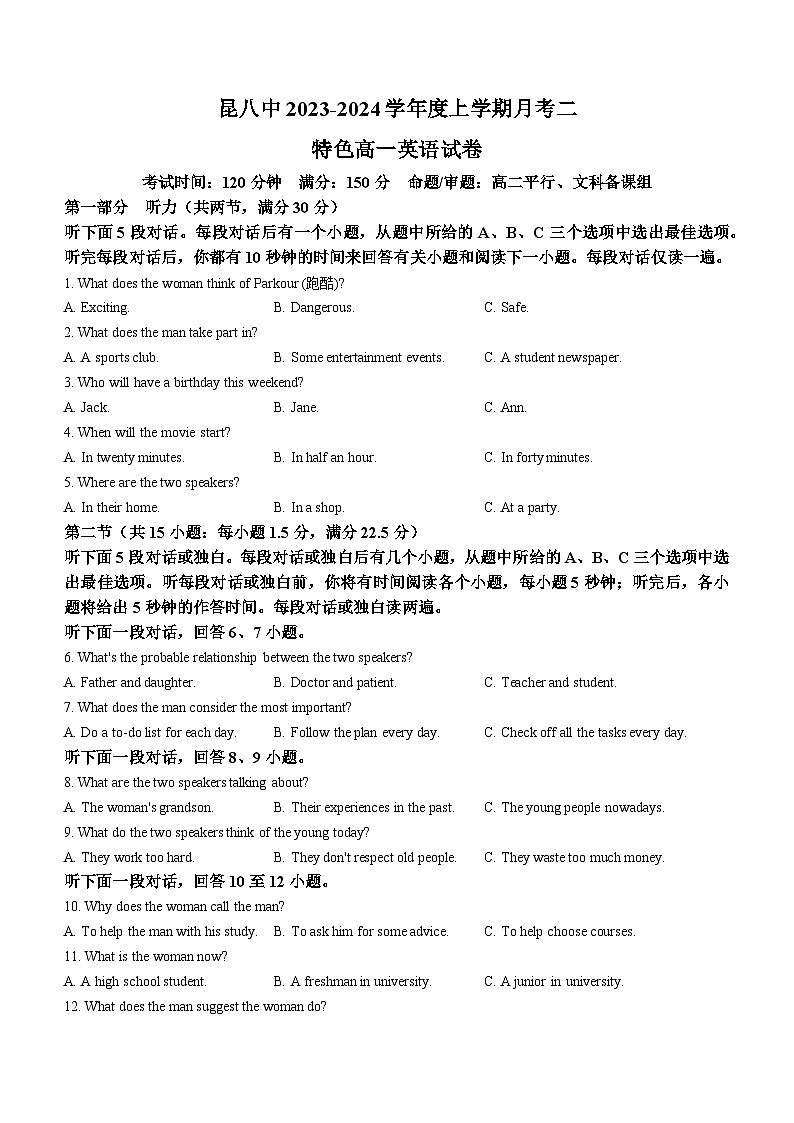 云南省昆明市第八中学2023-2024学年高一上学期12月月考英语试题第1页