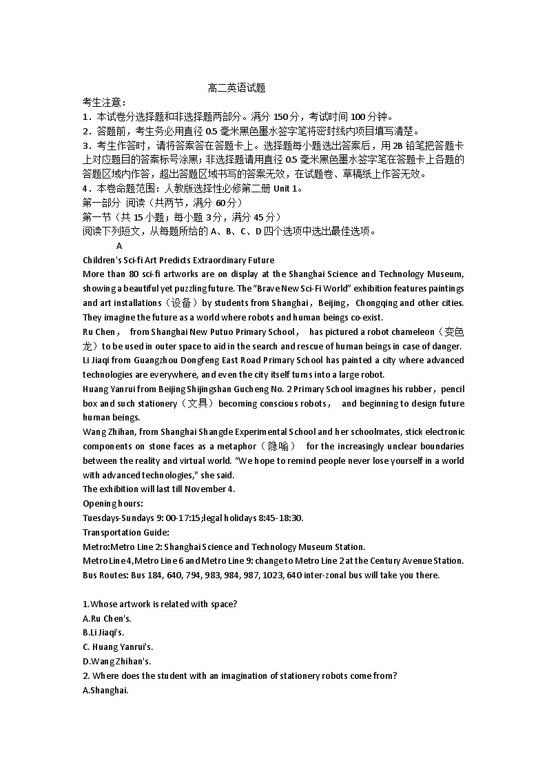 山东省鄄城县第一中学2023-2024学年高二上学期12月月考英语试题01