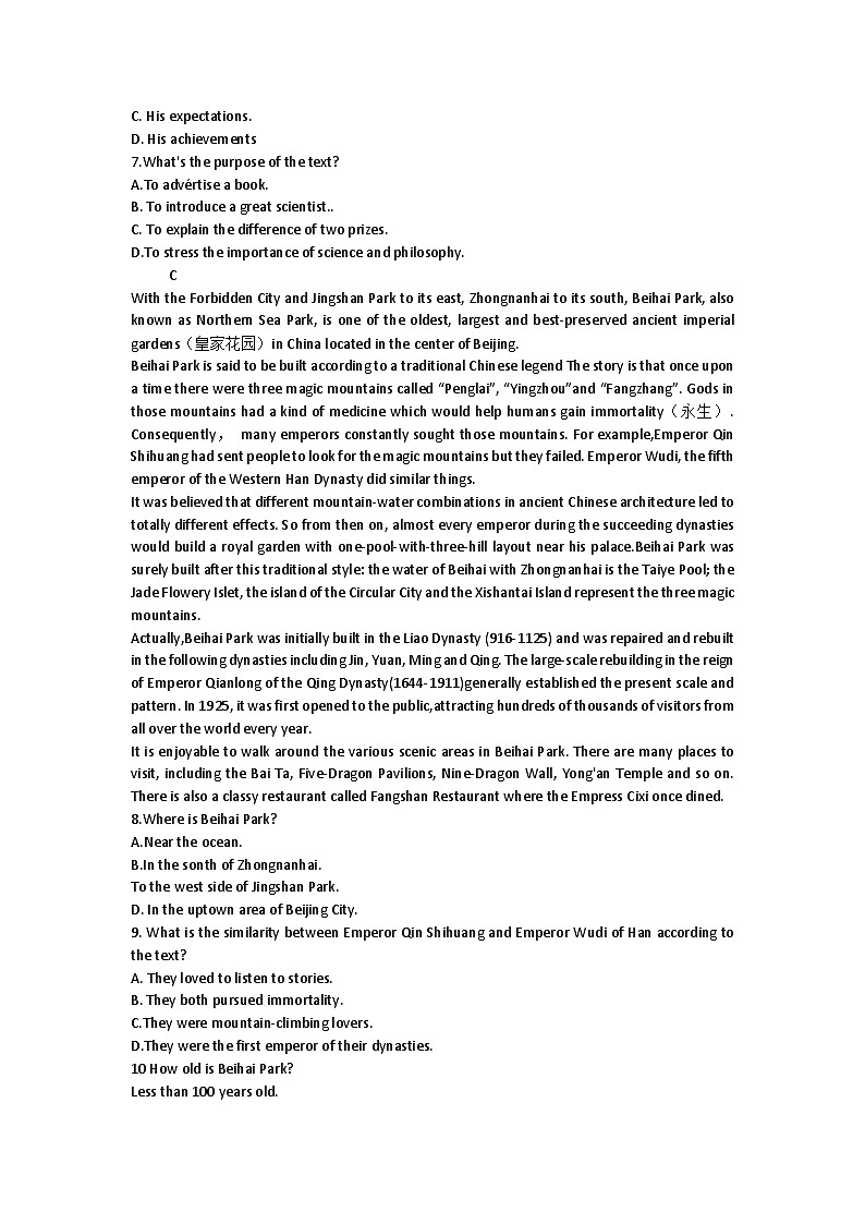 山东省鄄城县第一中学2023-2024学年高二上学期12月月考英语试题03