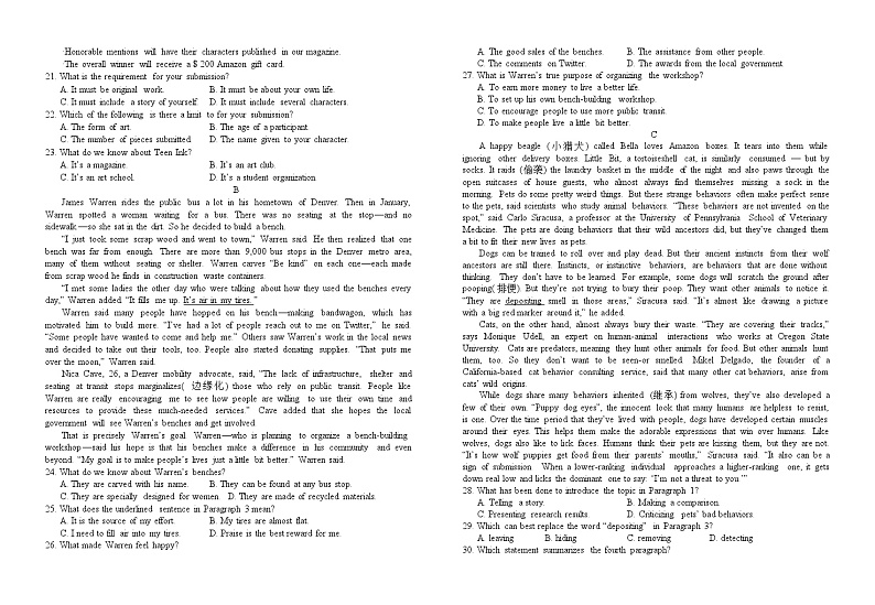 江西省宜丰中学创新部2023-2024学年高二上学期12月考英语试卷02