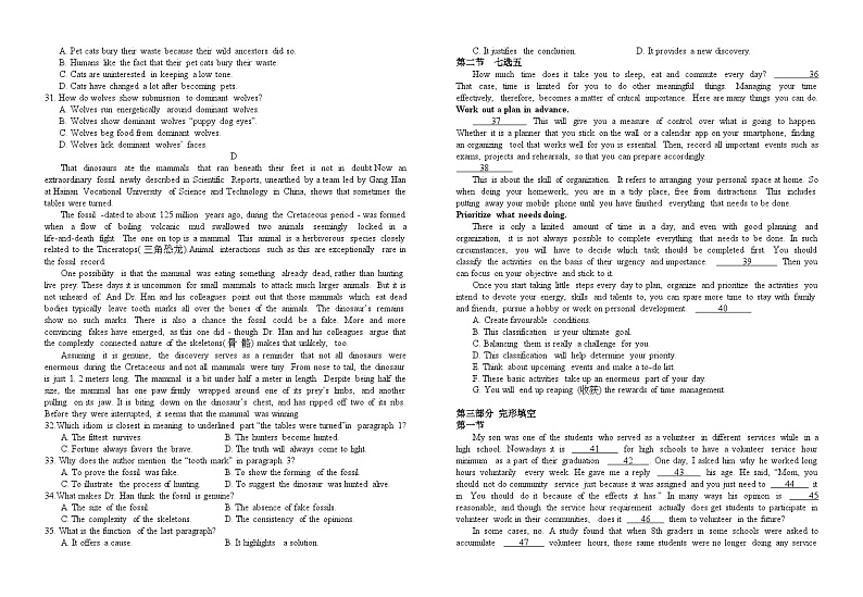 江西省宜丰中学创新部2023-2024学年高二上学期12月考英语试卷03