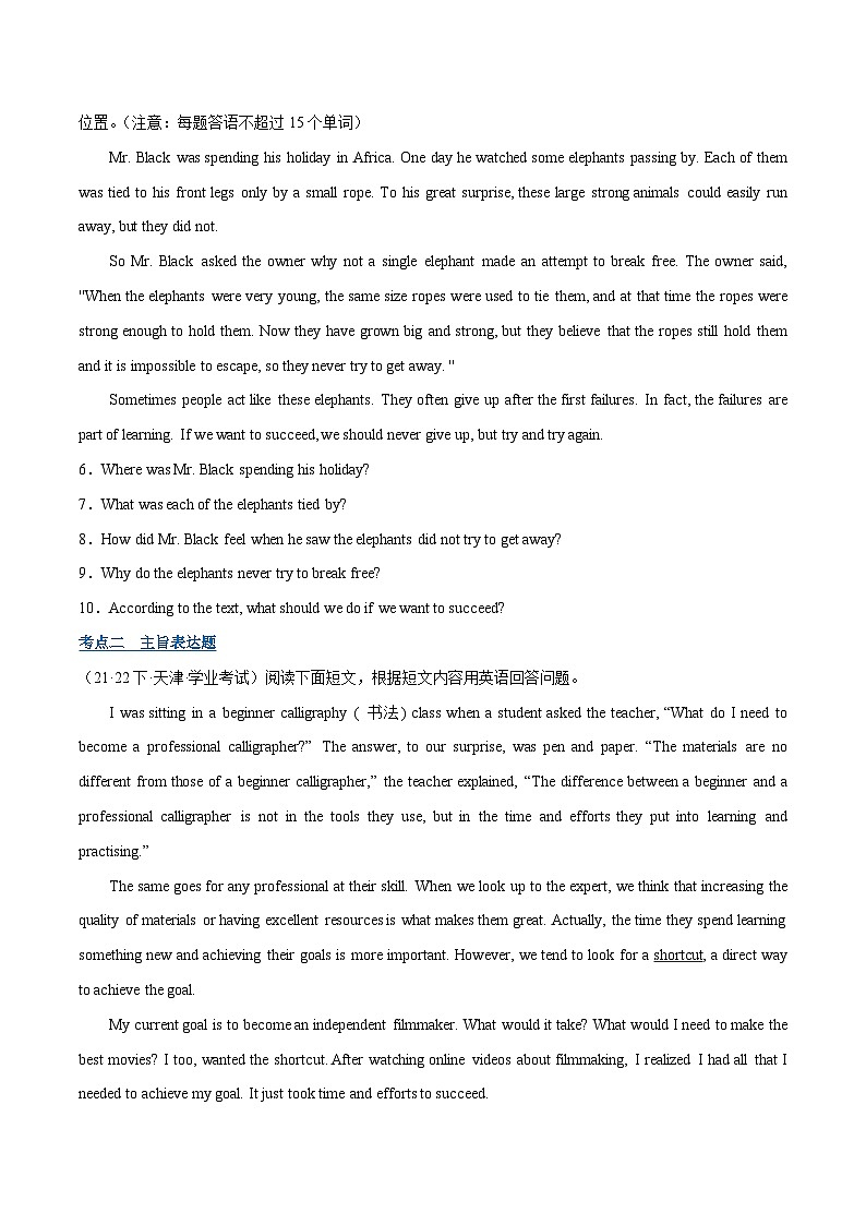 【学考复习】（江苏专用）2024年高中英语学业水平考试 专题讲解 第14讲阅读表达 -讲义03