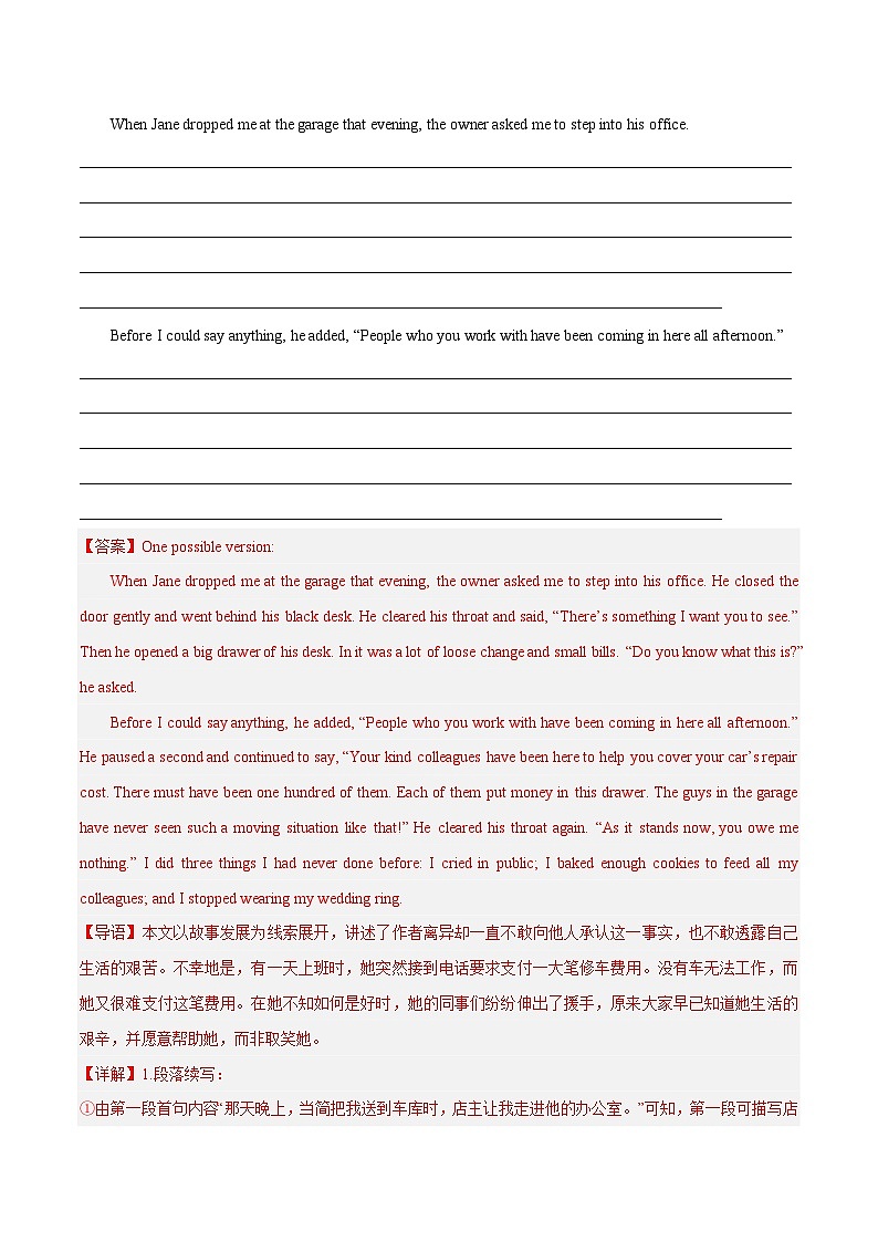 【学考复习】（江苏专用）2024年高中英语学业水平考试 专题讲解 第16讲 读后续写讲义 第3页