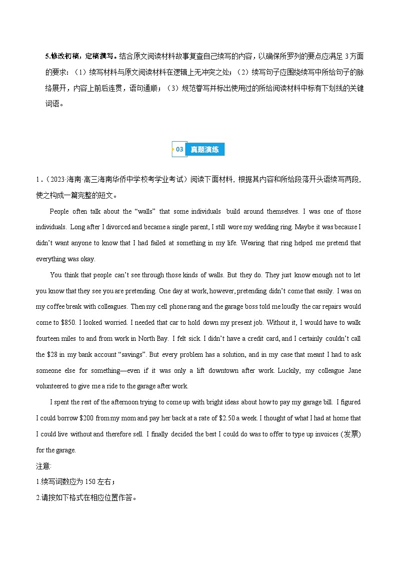 【学考复习】（江苏专用）2024年高中英语学业水平考试 专题讲解 第16讲 读后续写讲义第2页