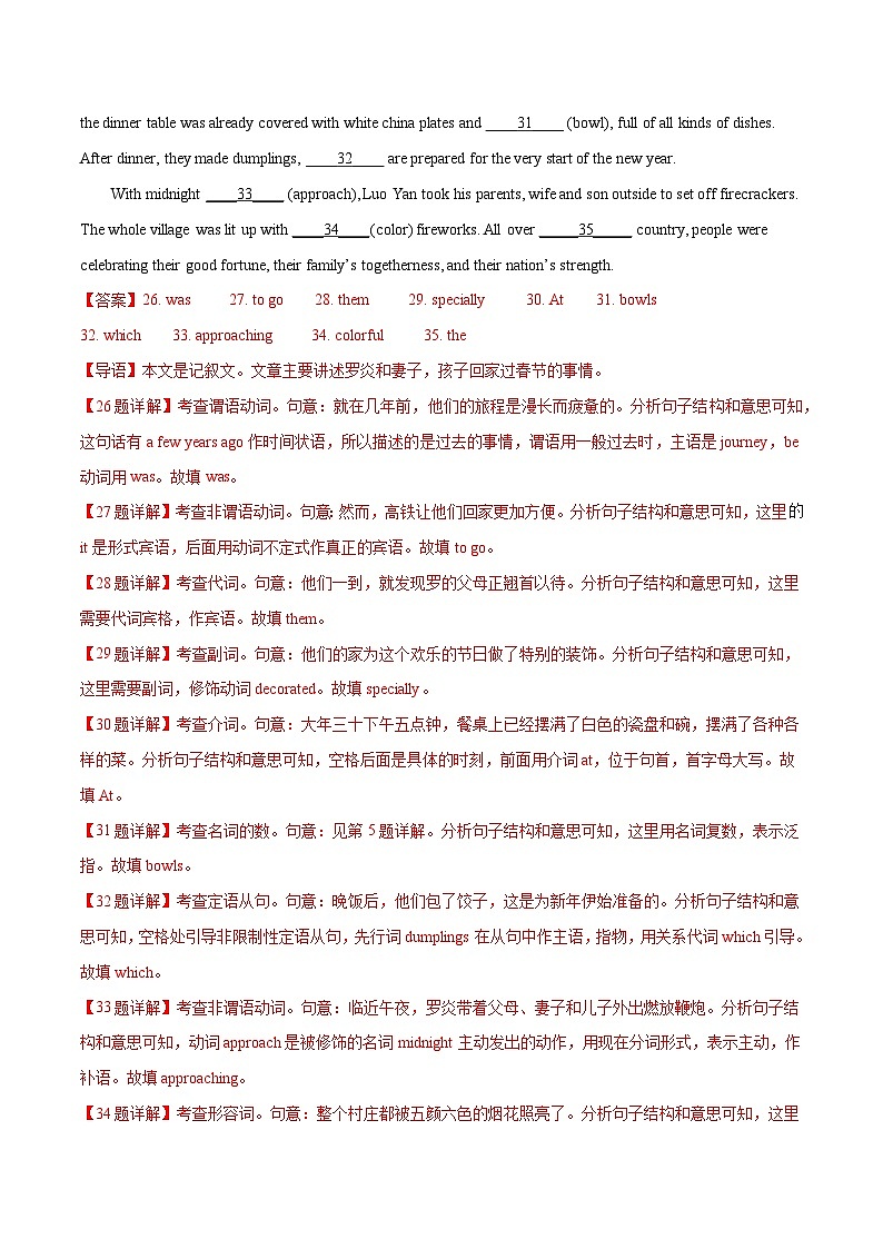 【学考复习】（新教材专用）2024年高中英语学业水平考试  专题讲解 专题14 语法填空 讲义（解析版）第3页