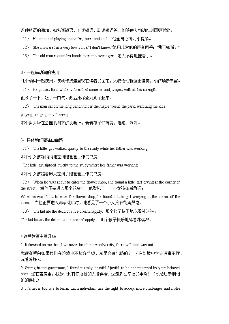 【学考复习】（新教材专用）2024年高中英语学业水平考试  专题讲解 专题19 读后续写 讲义（原卷版）第3页