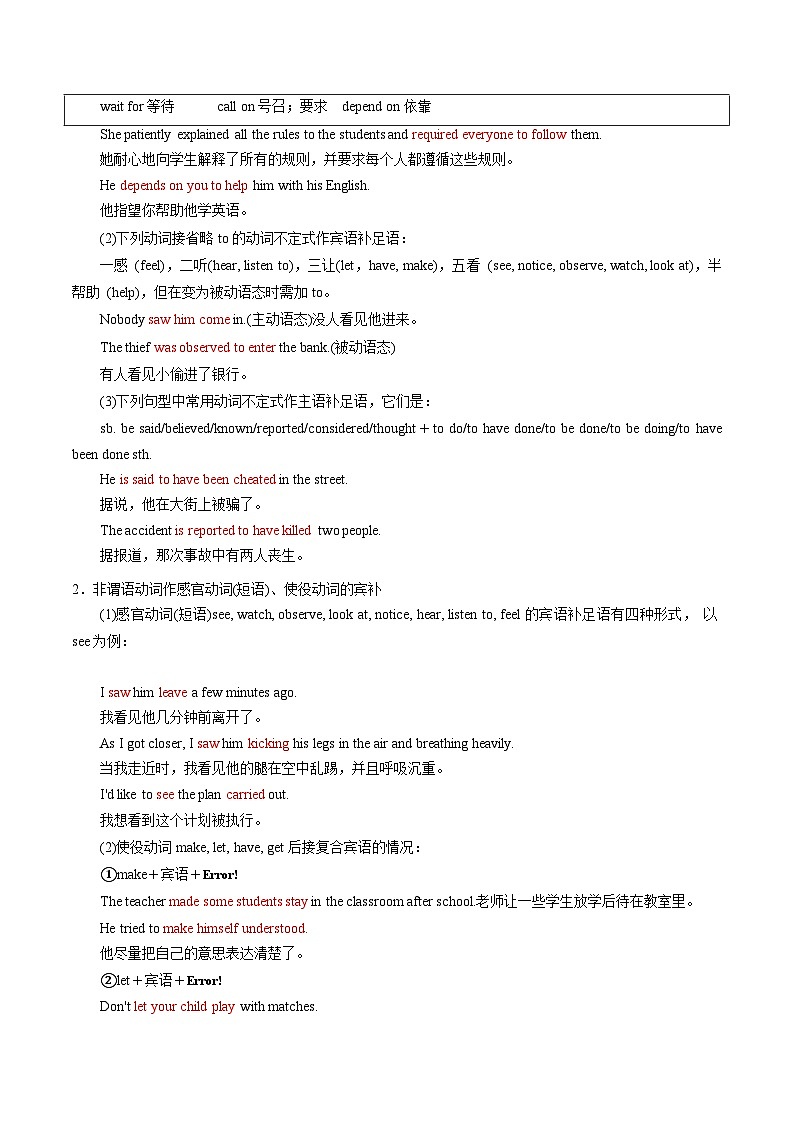 【学考复习】（新教材专用）2024年高中英语学业水平考试 专题讲解 专题07 非谓语动词- 讲义03