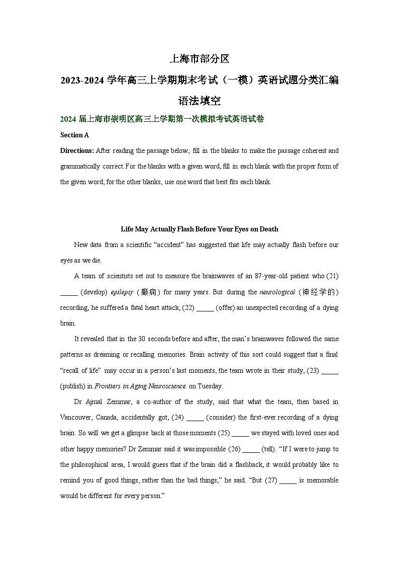 上海市部分区2023-2024学年高三上学期期末考试（一模）英语汇编：语法填空第1页
