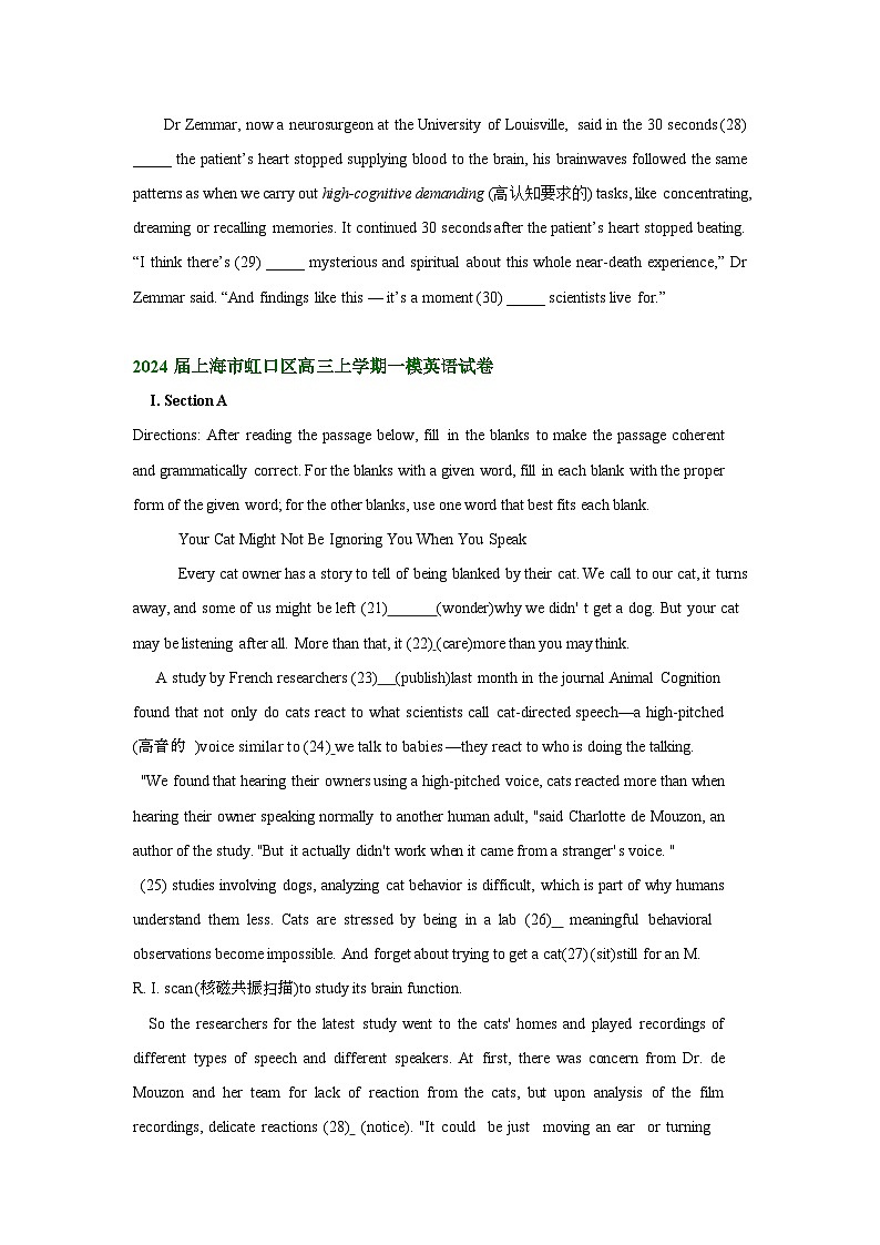 上海市部分区2023-2024学年高三上学期期末考试（一模）英语汇编：语法填空第2页