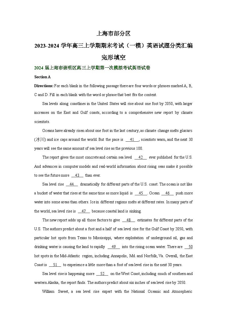 上海市部分区2023-2024学年高三上学期期末考试（一模）英语汇编：完形填空第1页