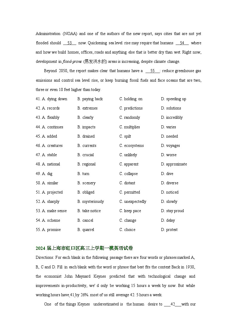 上海市部分区2023-2024学年高三上学期期末考试（一模）英语汇编：完形填空第2页