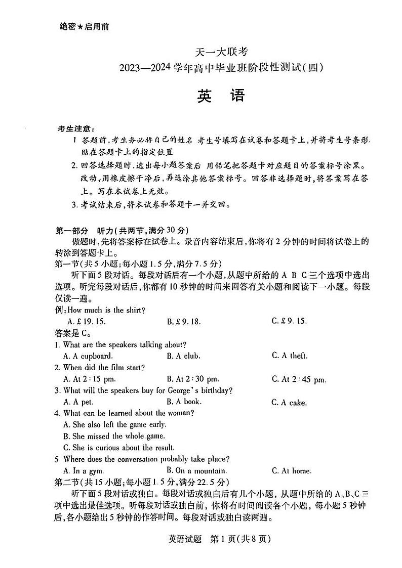 河南省天一大联考2024届高三阶段性测试（四）英语01