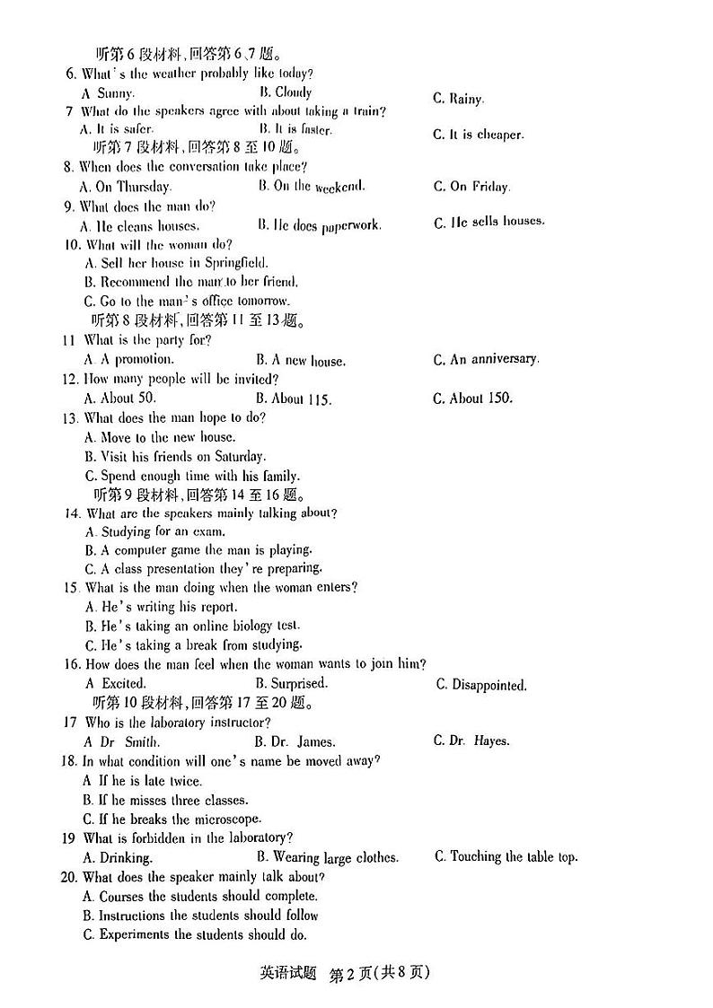 河南省天一大联考2024届高三阶段性测试（四）英语02