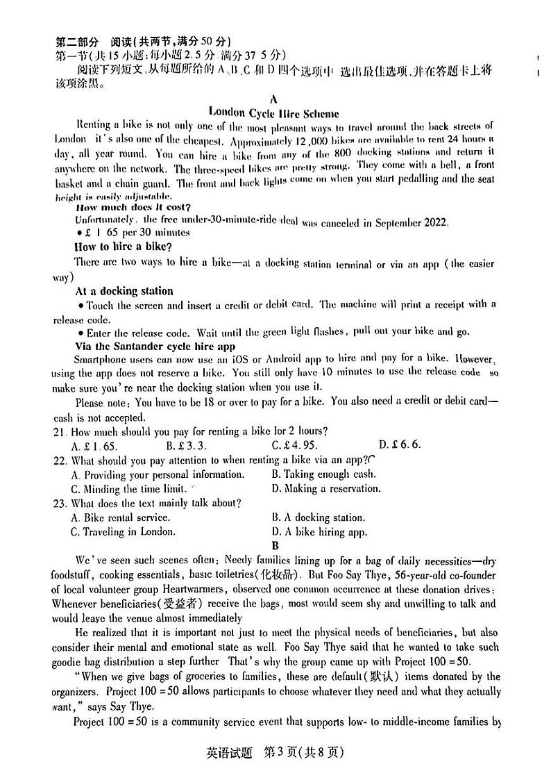 河南省天一大联考2024届高三阶段性测试（四）英语03