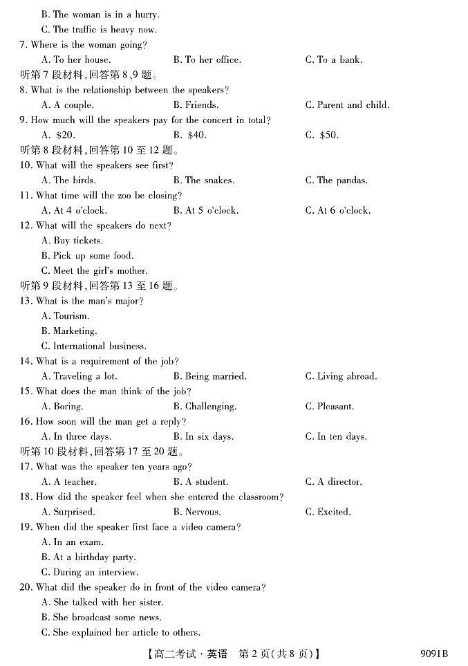 黑龙江省牡丹江市第二高级中学2023-2024学年高二上学期12月月考 英语02