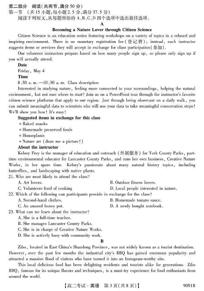 黑龙江省牡丹江市第二高级中学2023-2024学年高二上学期12月月考 英语03
