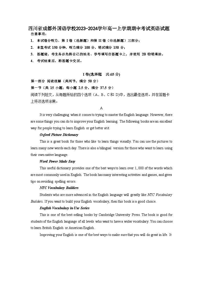 四川省成都外国语学校2023-2024学年高一上学期期中考试 英语01