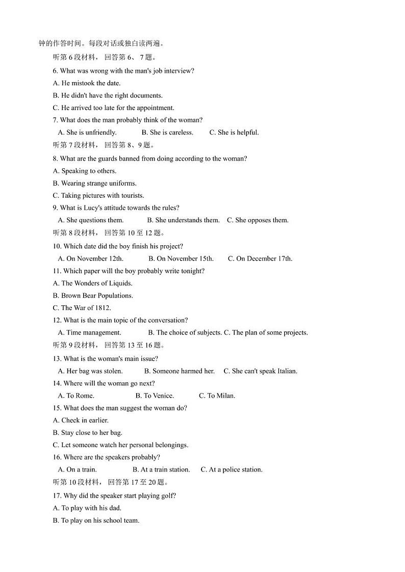重庆市梁平区2023-2024学年高三上学期第二次调研考试 英语02