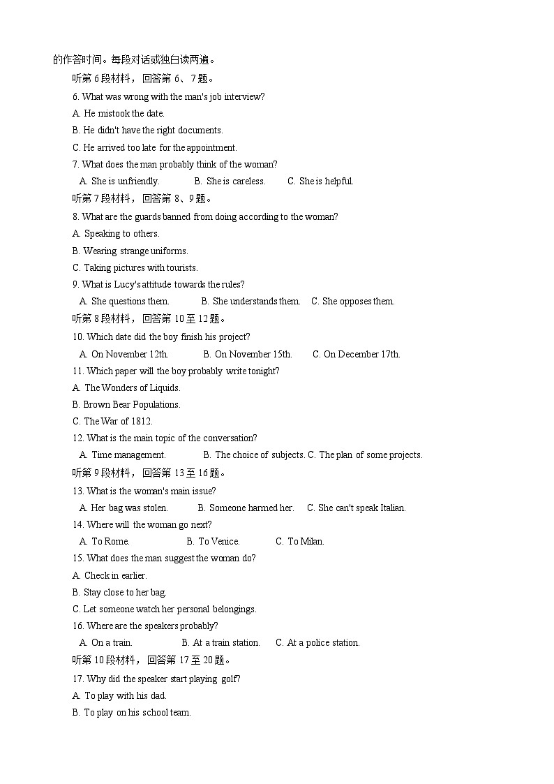 重庆市梁平区2024届高三上学期第二次调研考试英语02