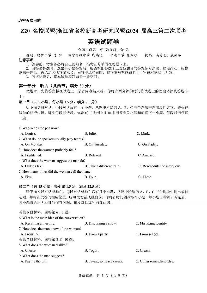 浙江省Z20名校联盟2023—2024学年高三上学期第二次联考英语试题及答案（含听力）01