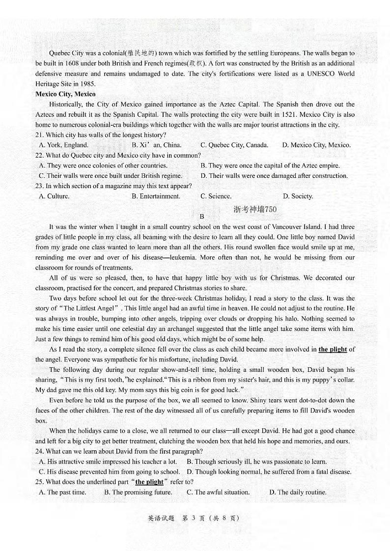浙江省Z20名校联盟2023—2024学年高三上学期第二次联考英语试题及答案（含听力）03