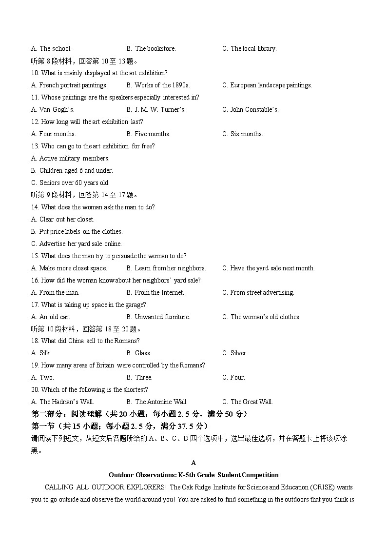 江苏省常熟市2023-2024学年高三上学期阶段性抽测二英语试卷02