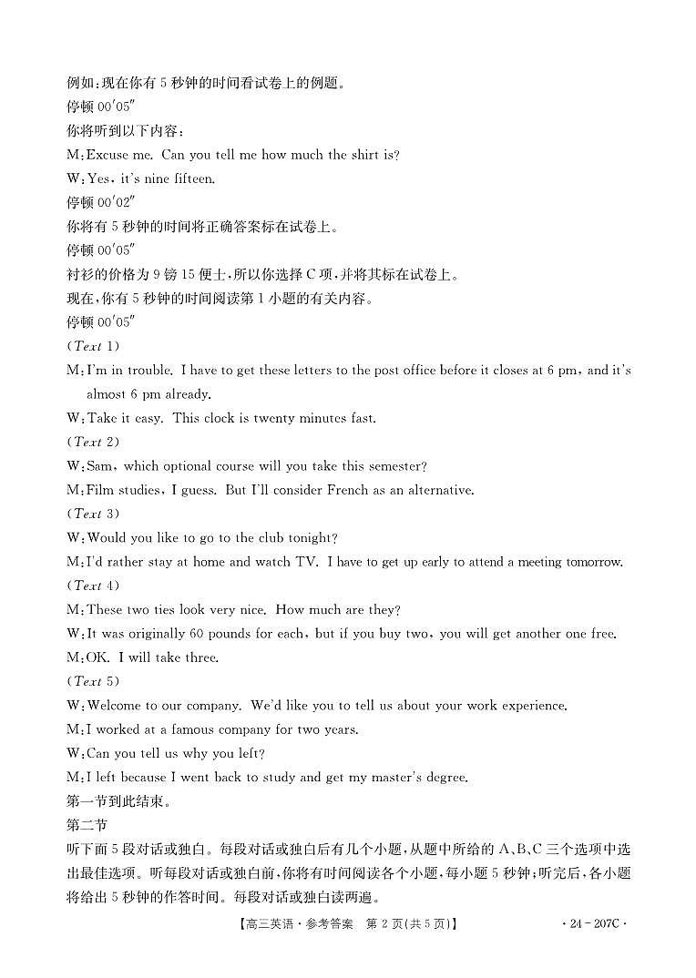 辽宁省部分学校2023-2024学年高三上学期12月考试英语试题02