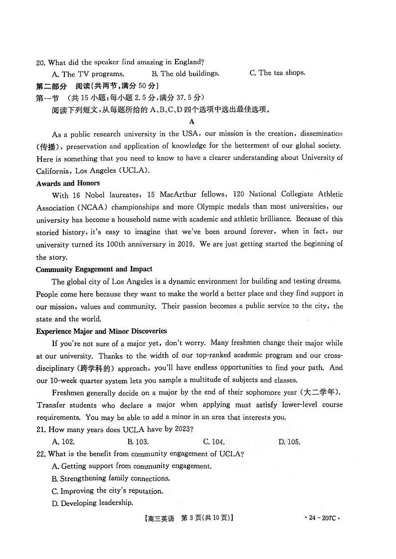 辽宁省部分学校2023-2024学年高三上学期12月考试英语试题03