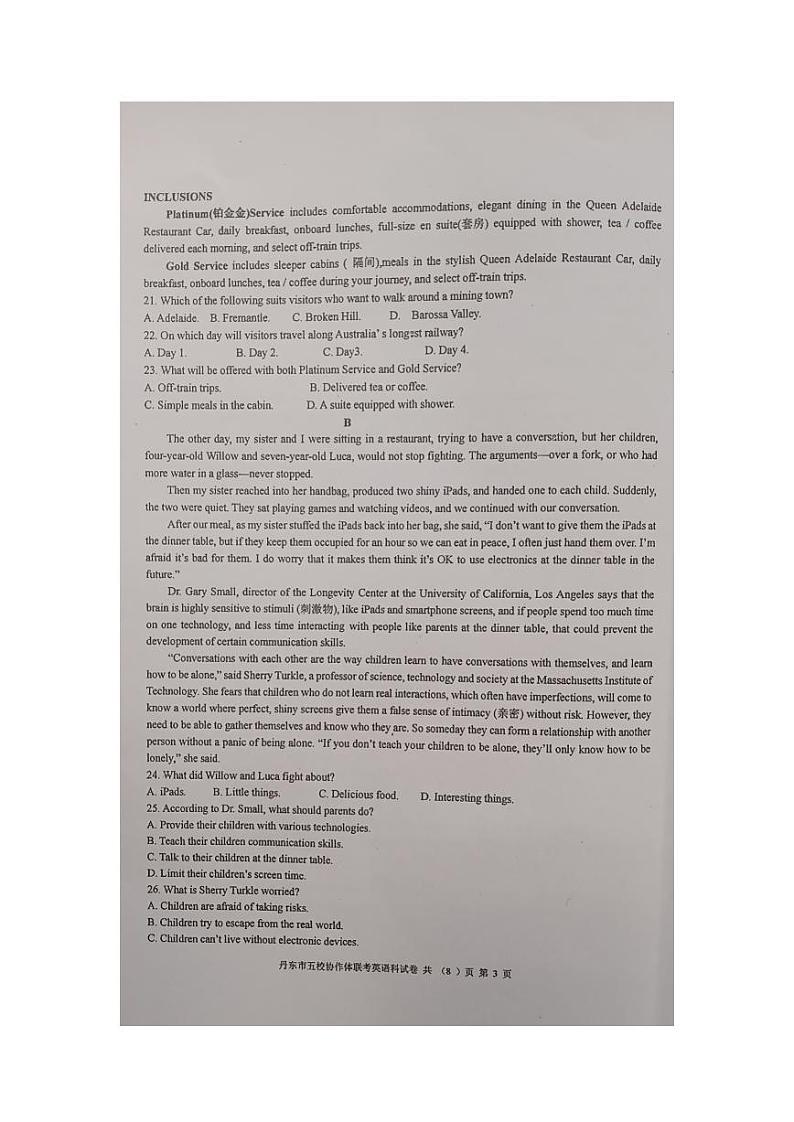 2024丹东五校协作体高三上学期12月联考试题英语PDF版含答案03