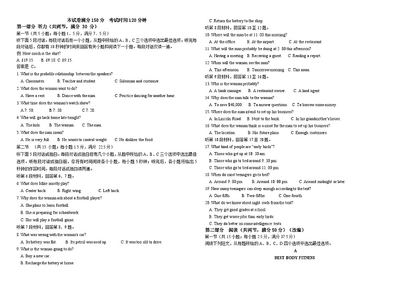 2024省双鸭山一中高二上学期12月月考试题英语含解析第1页