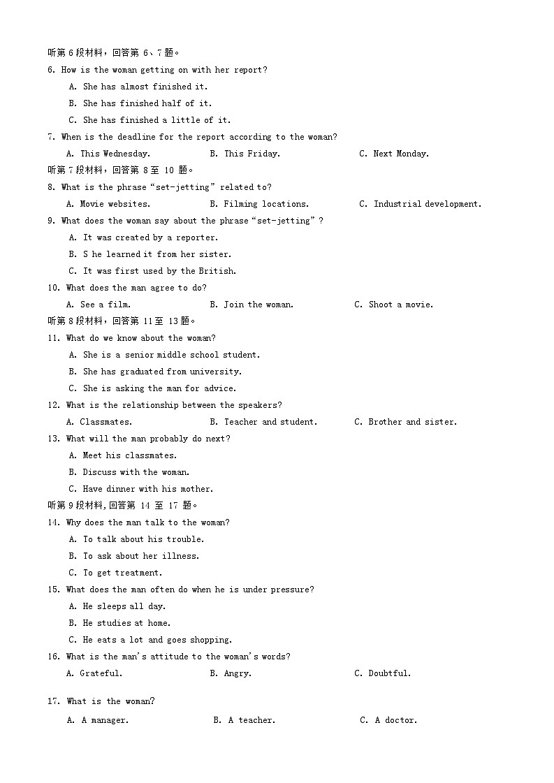2024河北省百校联盟高一上学期12月月考试题英语无答案02
