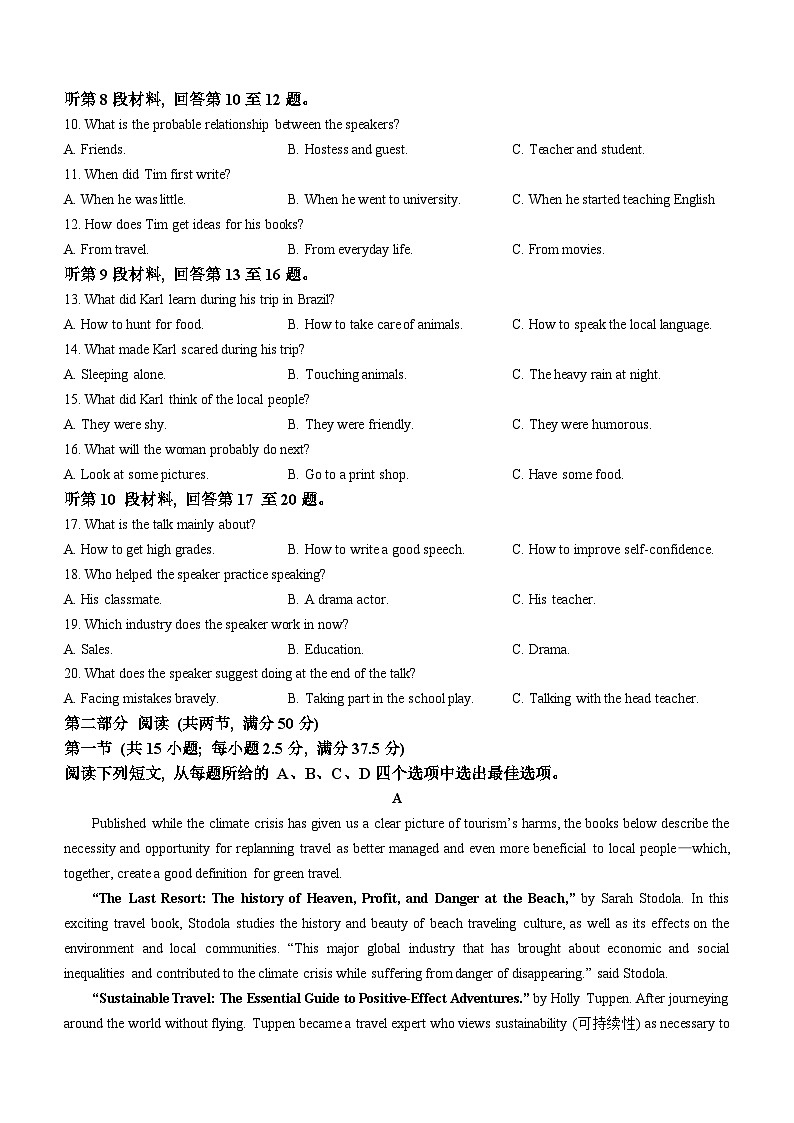 2024江苏省百校大联考高一上学期12月阶段检测试题英语无答案02