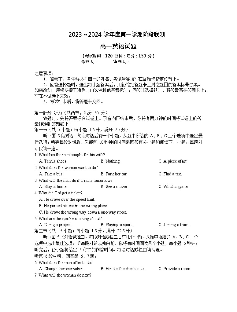 2024江苏省五市十一校高一上学期12月阶段联测试题英语含答案01