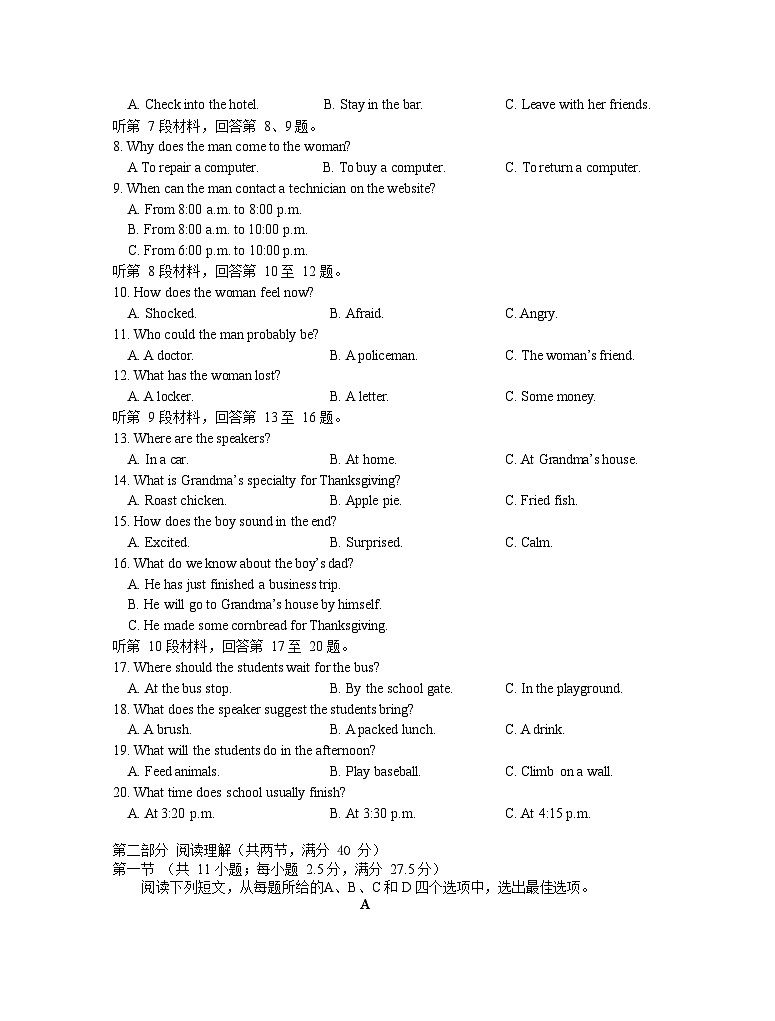 2024江苏省五市十一校高一上学期12月阶段联测试题英语含答案02