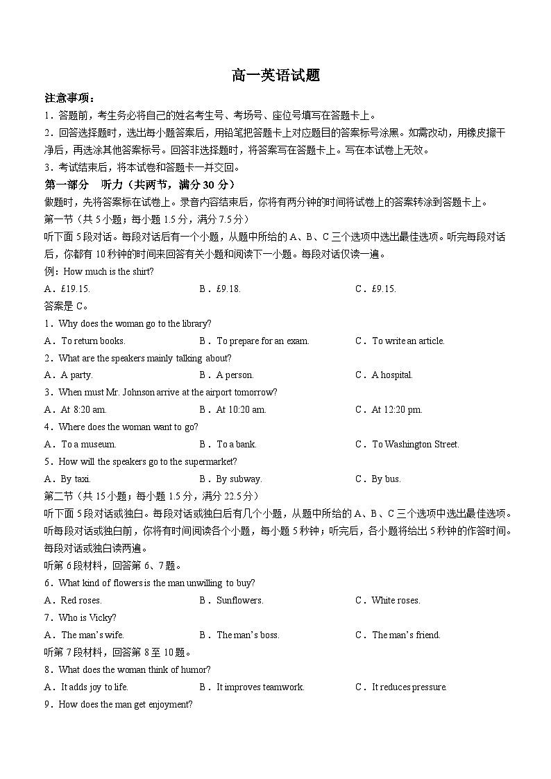 2024四川省百分智名校高一上学期期中联合学业试题英语含解析第1页