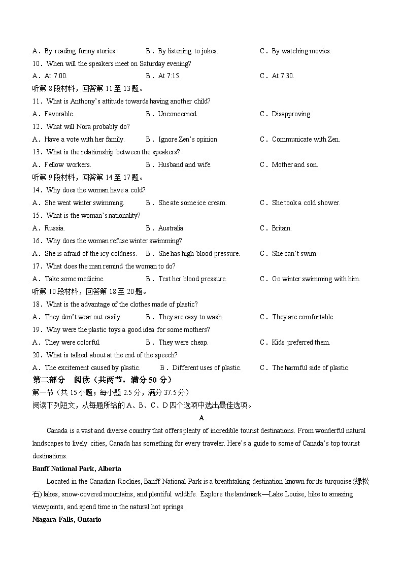 2024四川省百分智名校高一上学期期中联合学业试题英语含解析第2页
