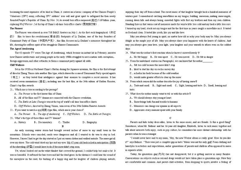 2024省双鸭山一中高一上学期12月月考试题英语含答案第2页