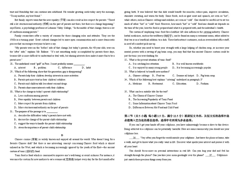 2024省双鸭山一中高一上学期12月月考试题英语含答案第3页
