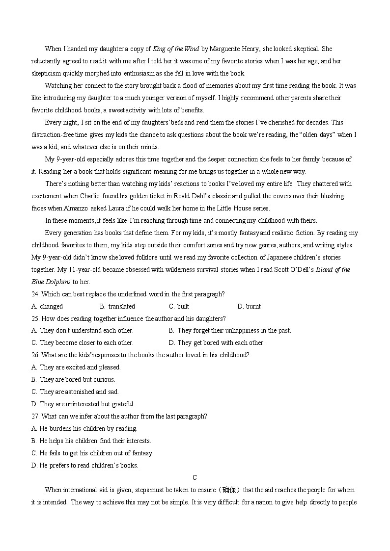 福建省厦门第一中学2023-2024学年高一上学期12月月考英语试题第2页