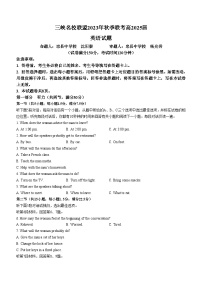 重庆市三峡名校联盟2023-2024学年高二上学期12月月考英语试题