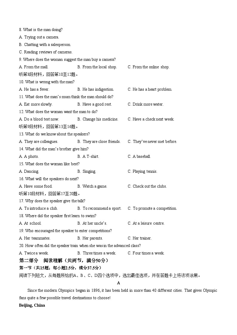 重庆市三峡名校联盟2023-2024学年高二上学期12月月考英语试题02