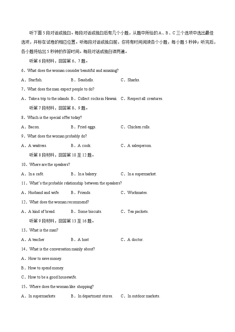 新高考七省专用02（含听力）-备战2024年新高考英语一轮复习测试卷02